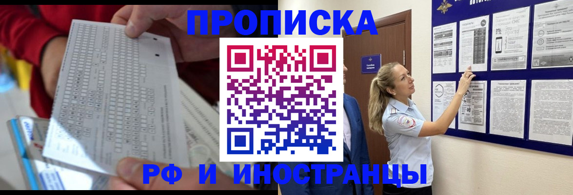 прописка 2025 в Подпорожье